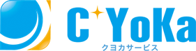 クヨカサービス